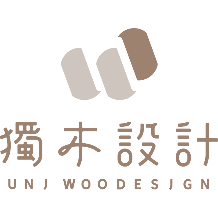 獨木設計 UniWoodesign